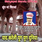 Yad Kareli Yug Yug Duniya