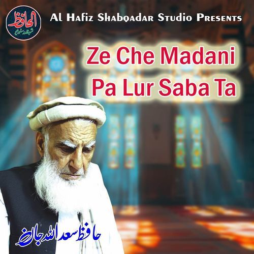Ya Allah Subkhan Zma