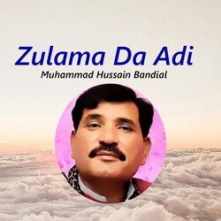 Zulama Da Adi-HTcDZBZhWVk