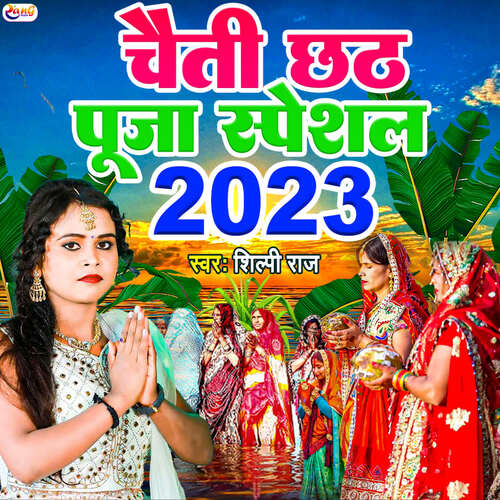 chaiti Chhath Puja Special 2023
