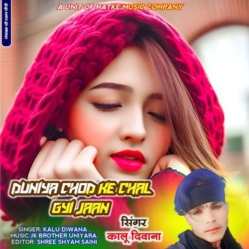 duniya chod ke chal gyi jaan