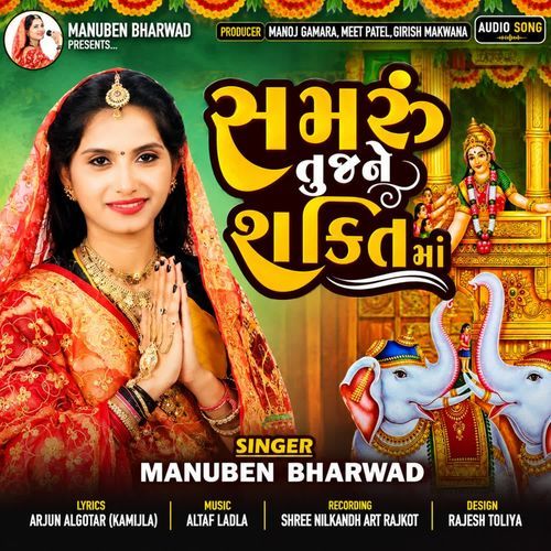 saamru tujne shaktimaa