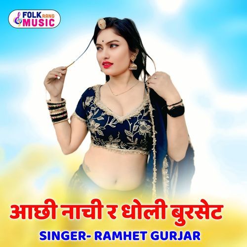 Aachhi Nachi R Dholi Burset
