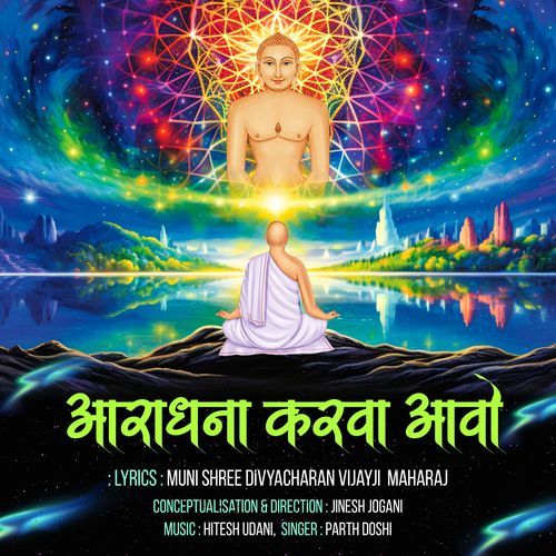 Aaradhna Karva Aavo (Original)