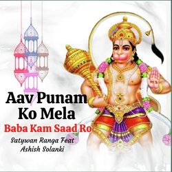 Aav Punam Ko Mela Baba Kam Saad Ro-AFovaU1oc0E