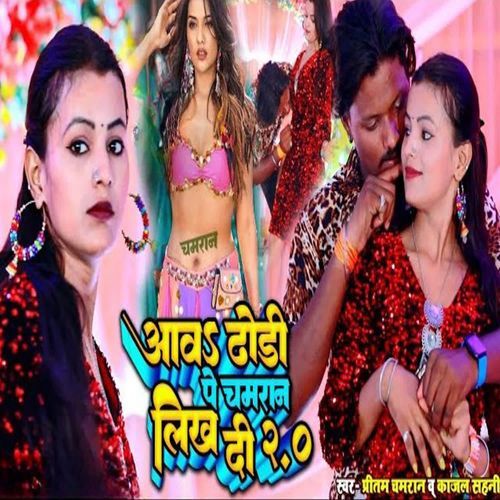 Aawa Dhodi Pa Chamaran Likh Di 2.0