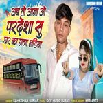 Ab To Aaja O Pardesha Su