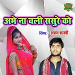 Abhe Na Chali Sasure Ko