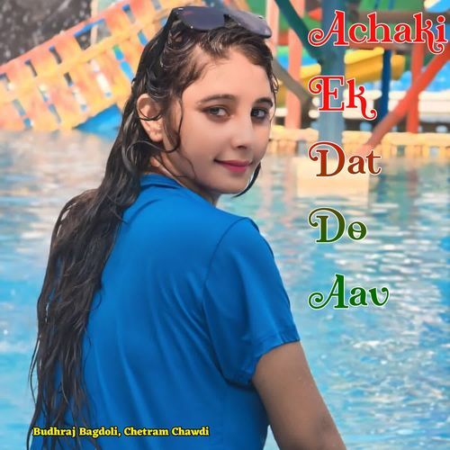 Achaki Ek Dat Do Aav