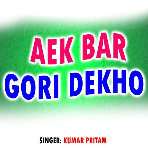 Aek Bar Gori Dekho