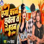 Ago Charan Chhuwela Ago Haran Chhuwela