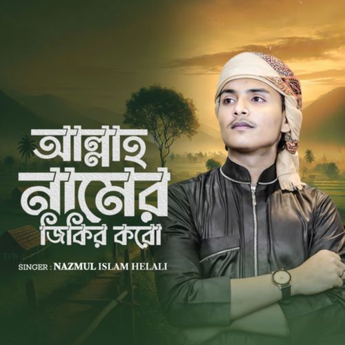 Allah Namer Jikir Koro