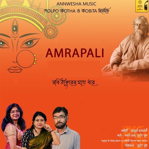 Amrapali ("From Golpo Kotha O Kobita")