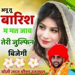 Anu Tu Barish M Mat Jav Teri Julfin Bijegi