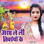 Aragh Le li Tiwaiya Ke