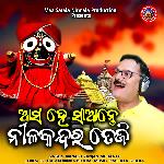 Asa He Saante Nila Kandara Teji