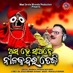 Asa He Saante Nila Kandara Teji