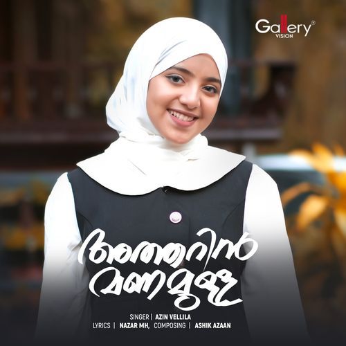 Atharin Manamulla
