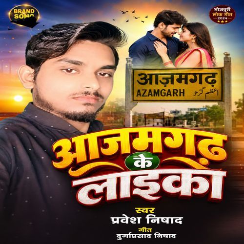 Azamgarh Ke Laika