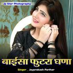 BAAISA FOOTARA GHANNA