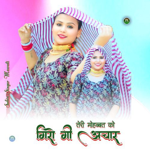 तेरी मोहब्बत को गिरो गी अचार