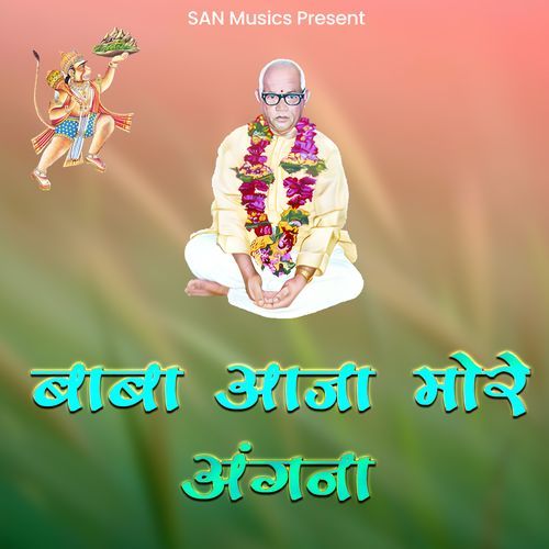 Baba Aaja More Angana