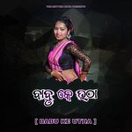 Babu Ke Utha