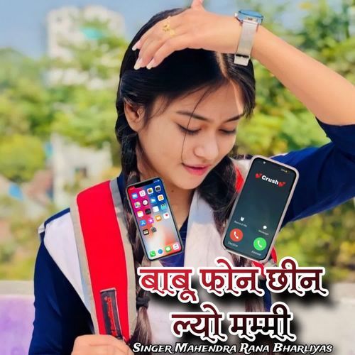 Babu Phone Chhin liyo Mummy