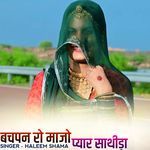 Bachapan ro maajo pyaar sathida