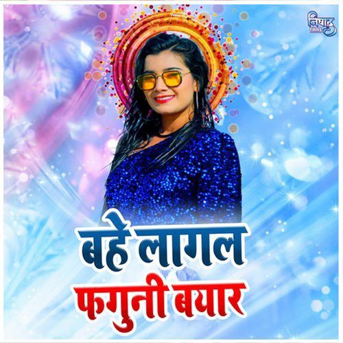 Bahe Lagal Faguni Bayar