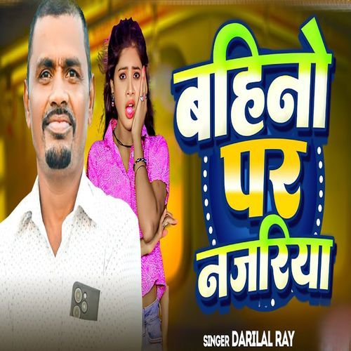 Bahino Par Najariya