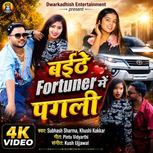 Baithe Fortuner Me Pagli