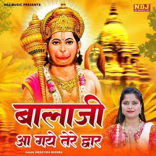 Bala Ji Aa Gaye Tere Dwar