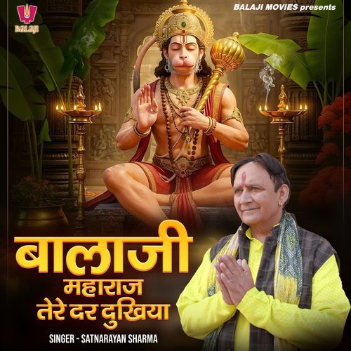 Balaji Maharaj Tere Dar Dukhiya