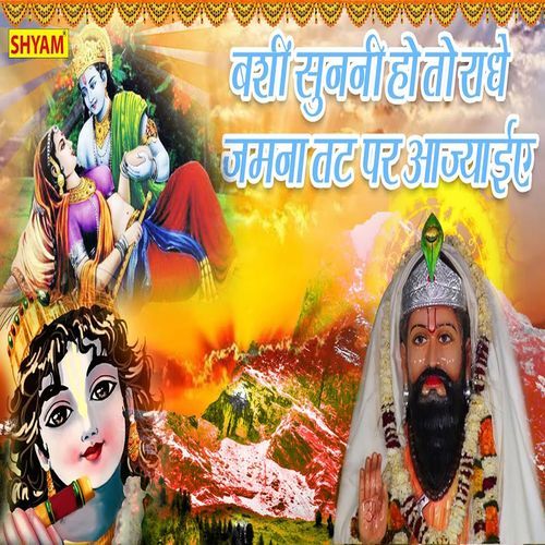 Banshi Sunni Ho To Radhe Yamuna Tat Par Aajayiye (Original)