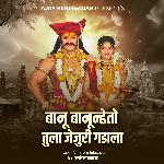 Banu Banu Nheto Tula Jejuri Gadala