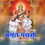 Saraswati Vandana (Maate Veena Dharini) (From "Bharatam (Peace Songs)")