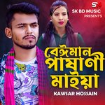 Beiman Pashani Maiya