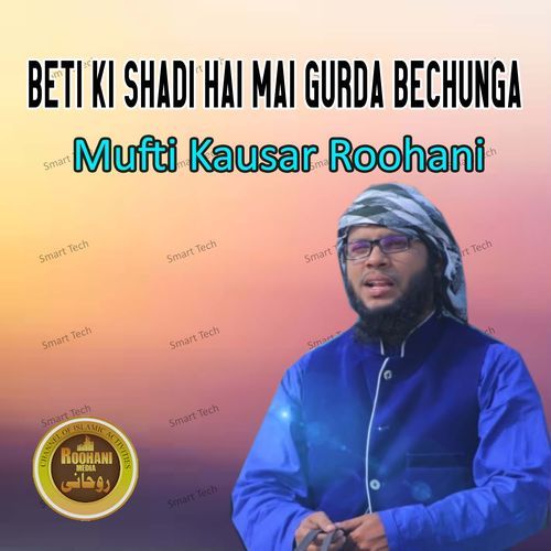 Beti Ki Shadi Hai Mai Gurda Bechunga