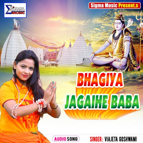 BHAGIYA JAGAIHE BABA (Bhojpuri Bol Bam Song)