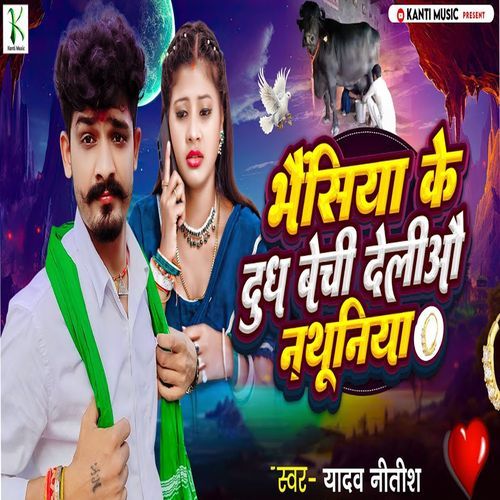 Bhaisiya Ke Dudh Bechi Deliau Nathuniya