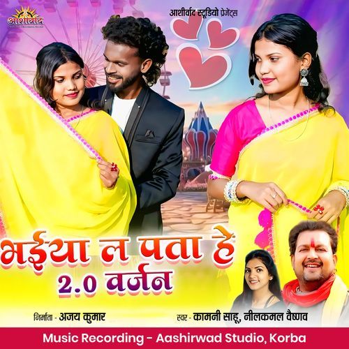 Bhaiya La Pata He 2.0