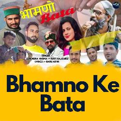 Bhamno Ke Bata-KDkcYgFJaGM