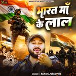 Bharat Maa Ke Lal artwork