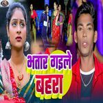 Bhatar Gaile Bahra