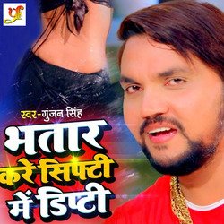 Bhatar Kare Sifti Me Dipti-R1oNVR9BZVU