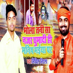 Bhola Tani Sa Najar Ghumadi Hi Manish Bhaiya Par-MQYmVwNhW14