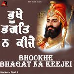 Bhookhe Bhagat Na Keejei