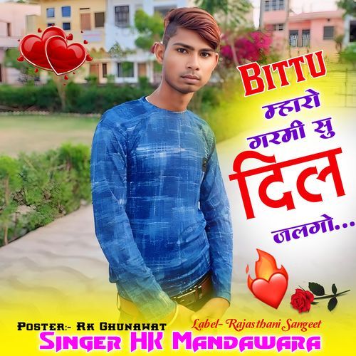 Bittu Mharo Garmi Su Dil Jalgo