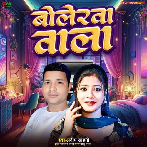 Bulerwa Wala